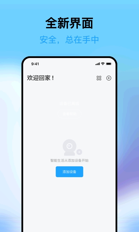 清瞳摄像头官方版下载