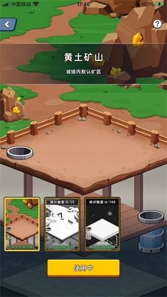 陶金城镇手机版下载