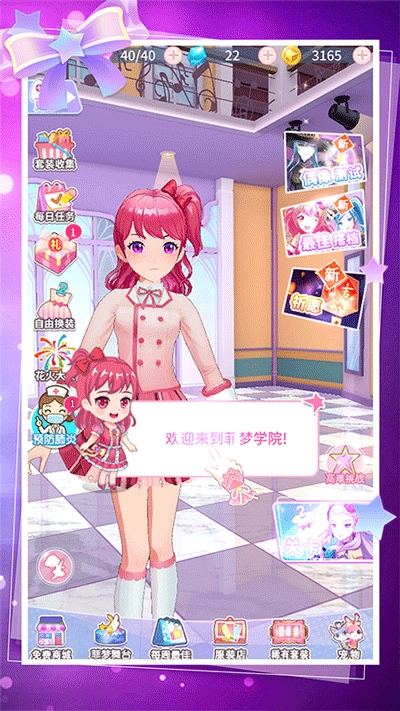 菲凡少女最新版下载