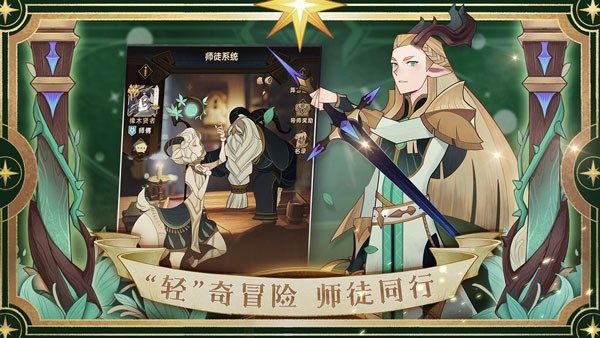 剑与远征官方版下载
