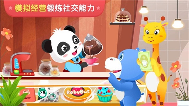 宝宝奇妙世界手机版下载