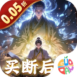 仙魔神域app官方下载