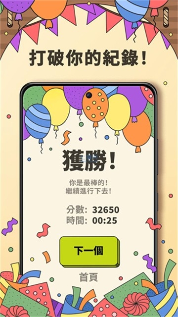 3 tiles最新版下载