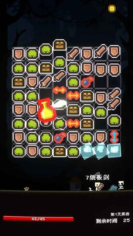 活过今晚手游下载