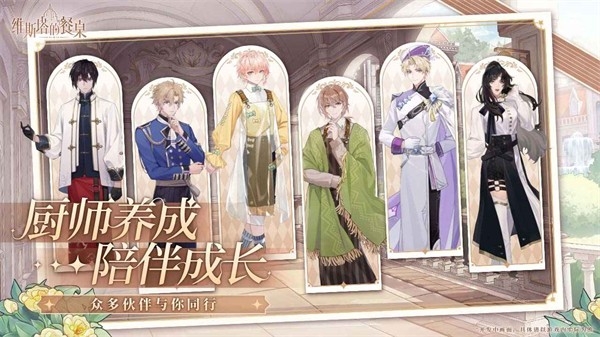维斯塔的餐桌官方版下载