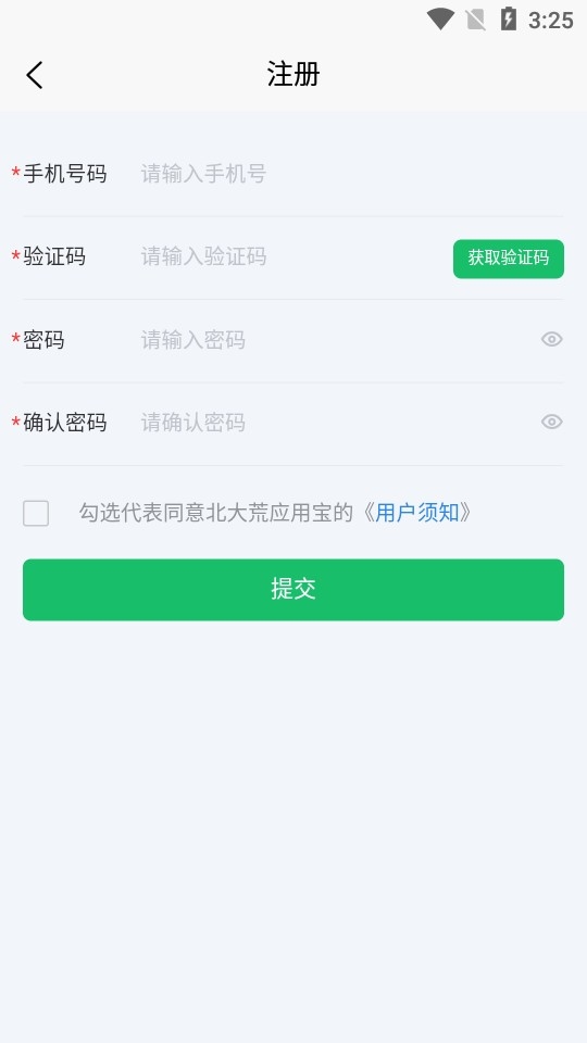 北大荒农服2025最新版下载