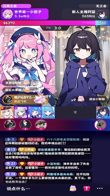 江南第一主播公司手机版下载