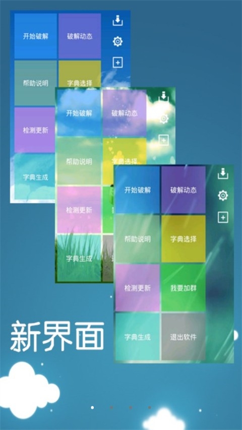 幻影wifi安卓版下载