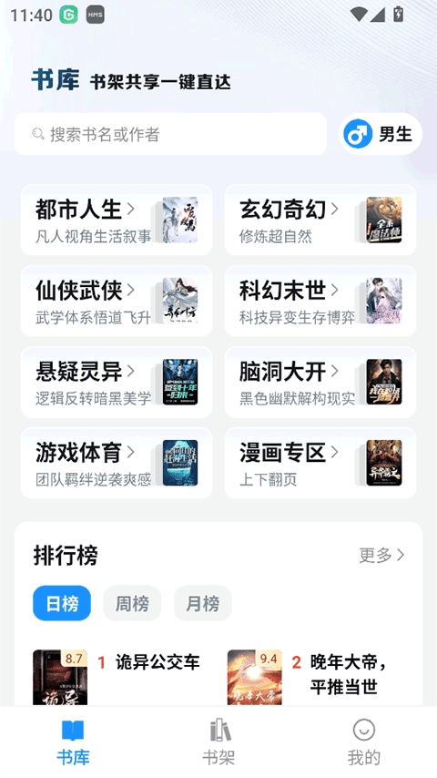 笔趣阁纯净版下载