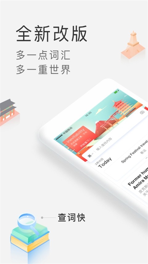 沪江小d词典app下载