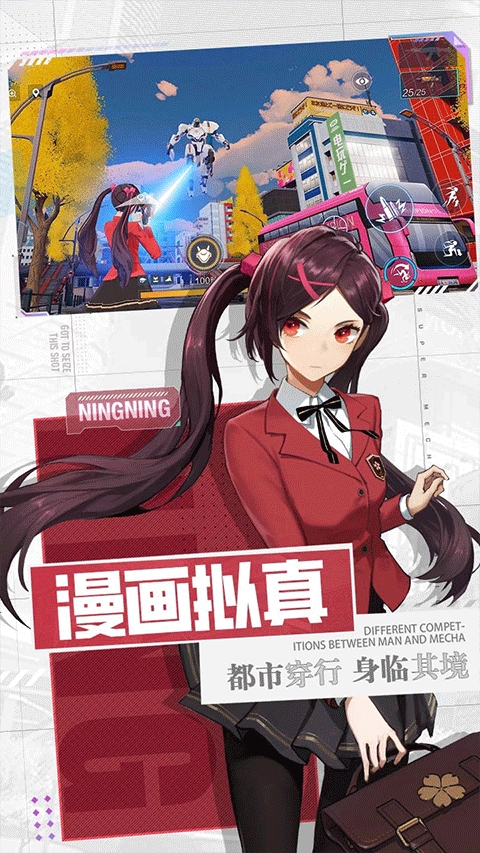 机动都市阿尔法官方下载最新版本