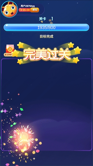 开心魔法消消乐最新版下载