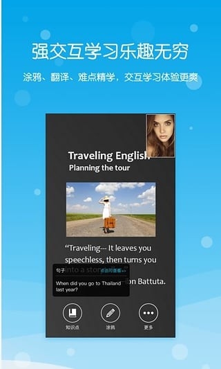 迈斯通英语app下载
