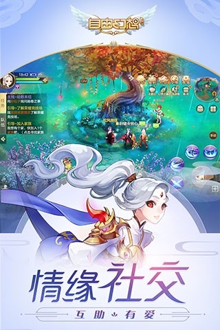 自由幻想官方版下载