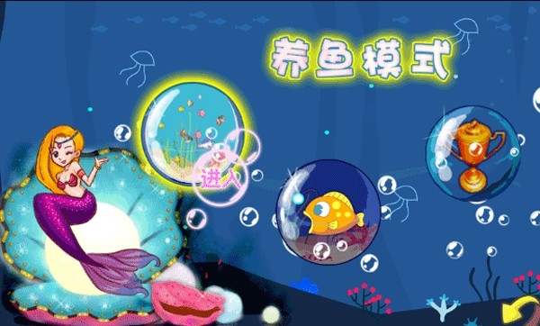 吞食鱼2手机版下载