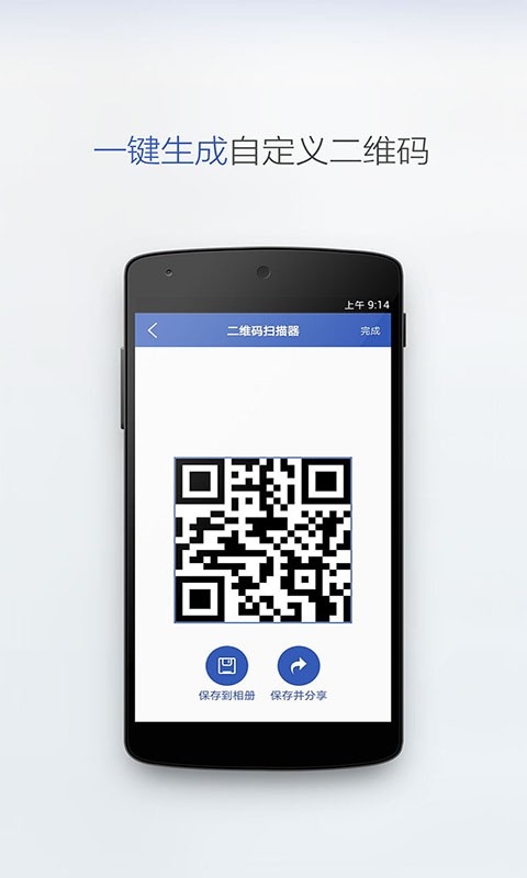 二维码扫描app下载