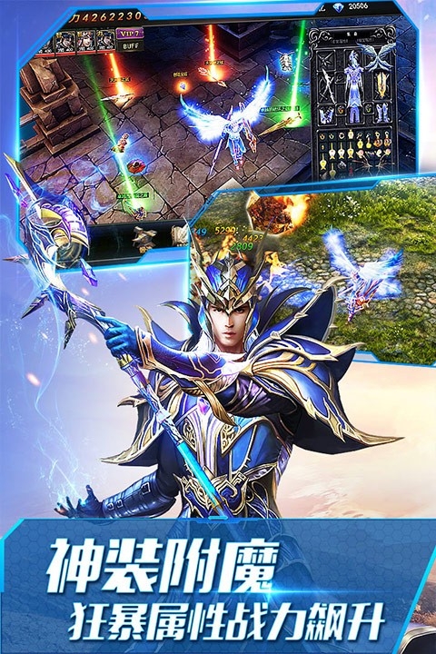 大天使之剑H5手游官方版下载