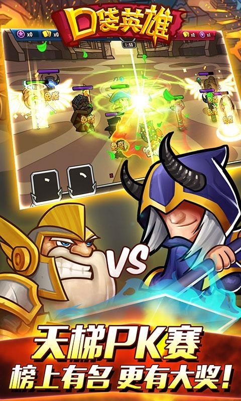 口袋英雄中文版下载