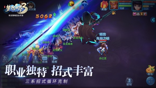 梦想世界3手游官方最新版下载