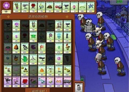 植物大战僵尸魔幻版下载手机版
