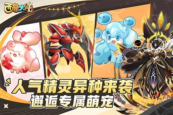 西普大陆手机版下载