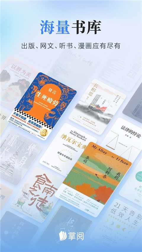 掌阅ireader免费版下载