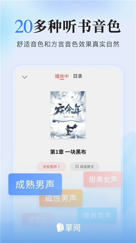 掌阅ireader免费版下载