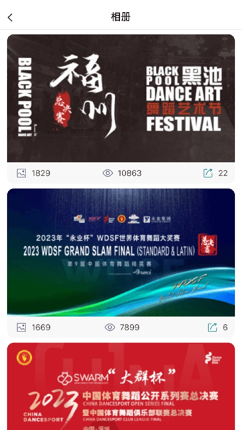 蓝舞者官方正版下载