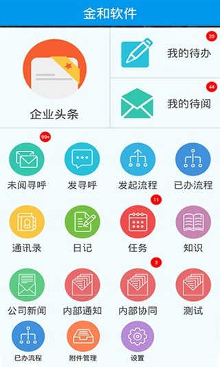 C6协同安卓版下载