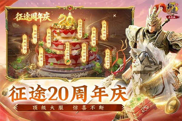 原始征途巨人官方正版下载