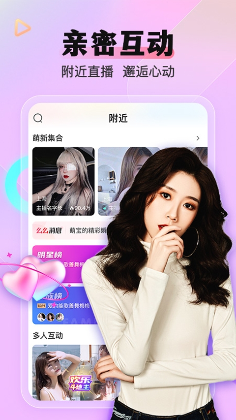 么么直播app下载安装