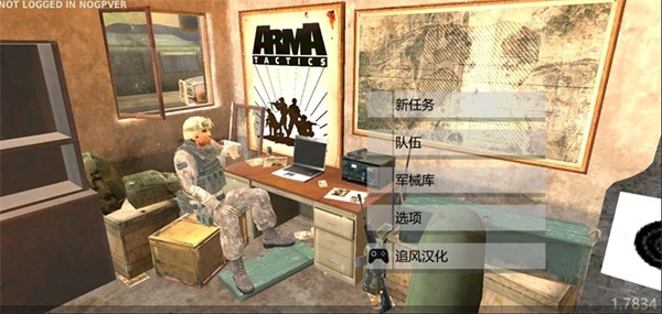 武装突袭策略中文版下载