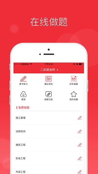 华课网校app下载