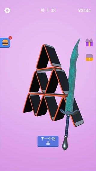 做个大宝剑官方版下载