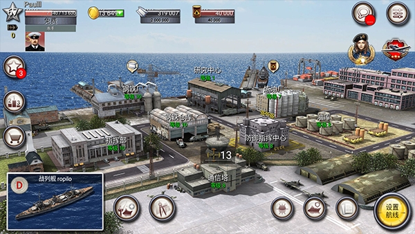 大海战手游官方版下载