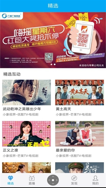 小象嗨tv客户端官方版下载