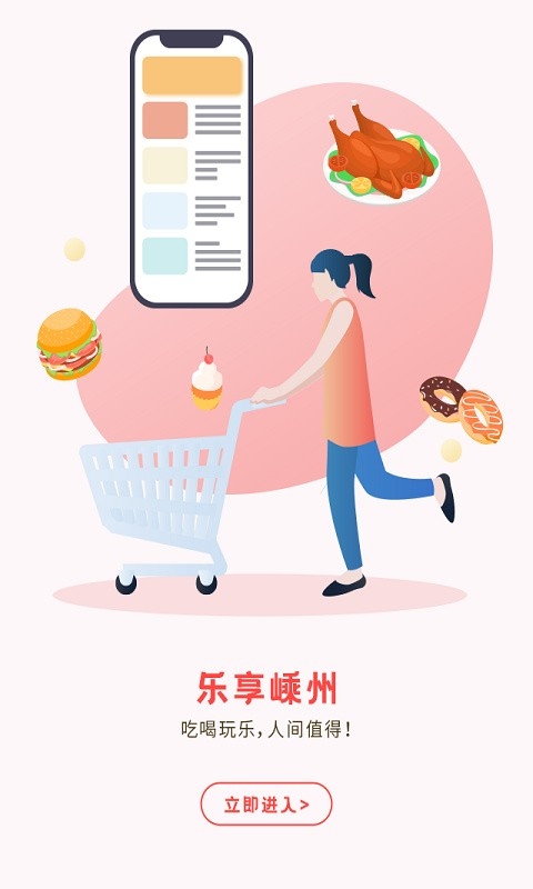嵊州信息港app下载手机版