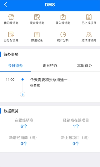 RCC工程招采app下载