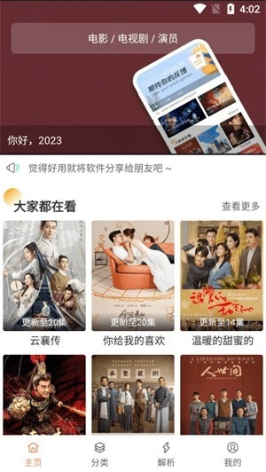 影视猫plus最新版2025下载