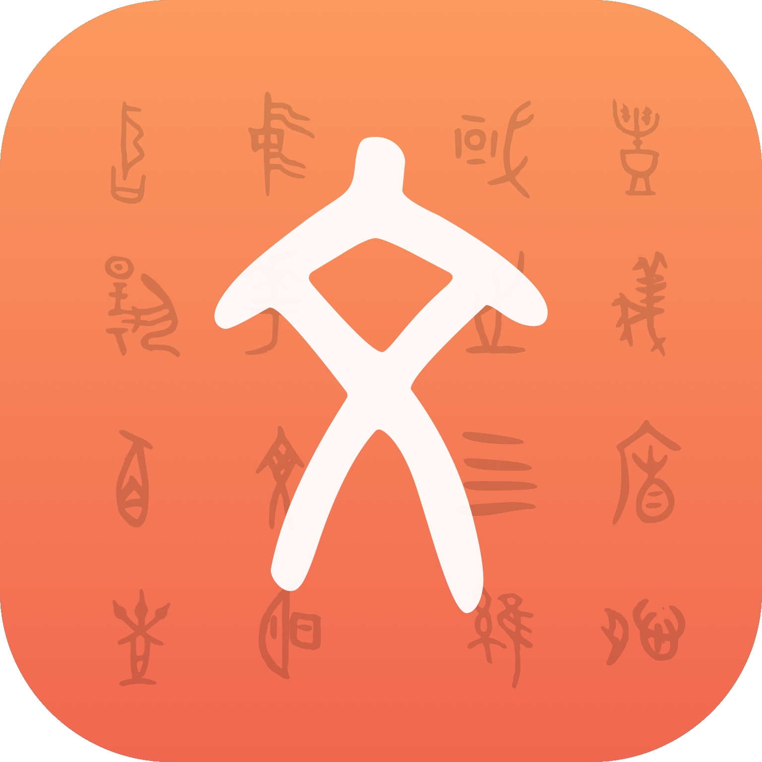 字源官方版下载