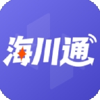 海川通app官方版下载