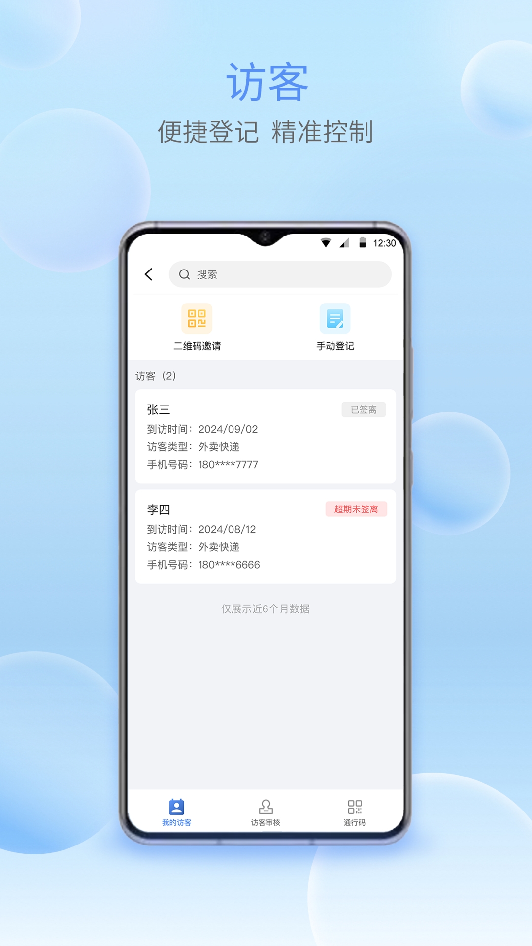 宇视智慧物联app下载安装手机版