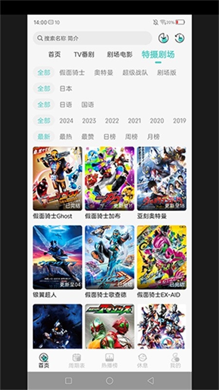 MicoMico安卓版下载