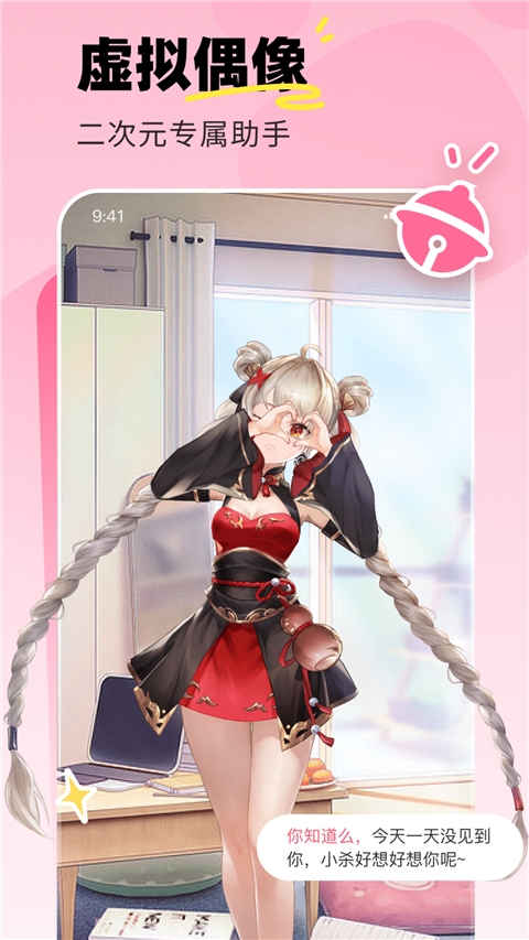 飞火动态壁纸手机版下载