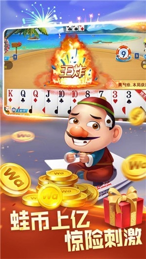 大吉大利棋牌老版本下载