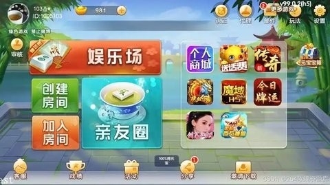 七星棋牌娱乐下载