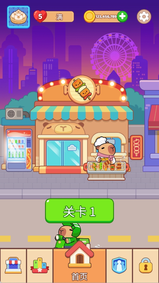 串烧连连分官方版下载