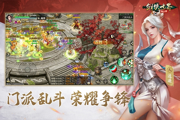 剑侠世界起源下载官方版