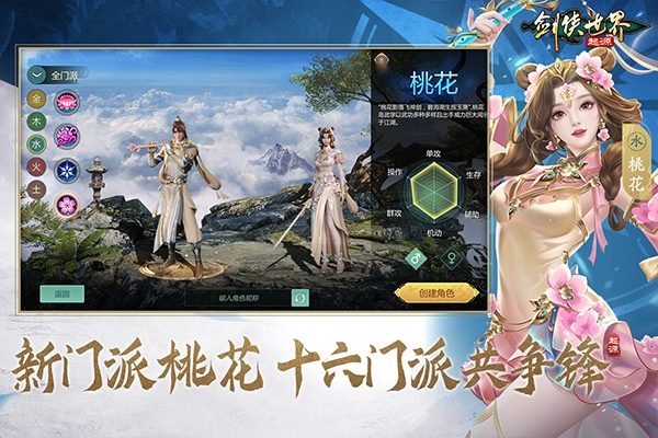 剑侠世界起源下载官方版