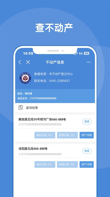 锦州通app下载安装